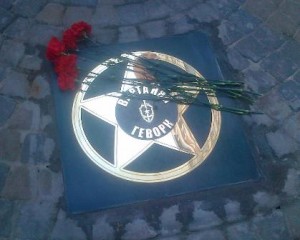 звезда-Варданяну